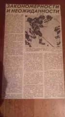 Кубок Канады. Закономерности и неожиданности.