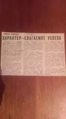 Кубок Канады. Характер-слагаемое успеха.