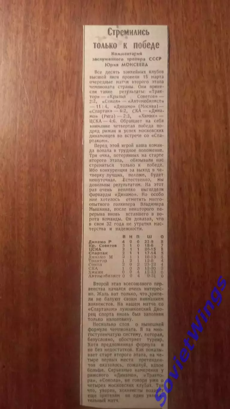 Стремились только к победе