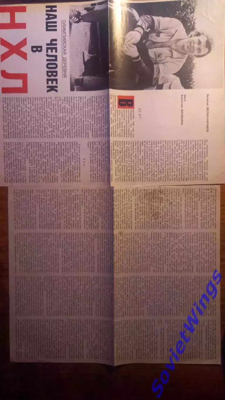 Наш человек в НХЛ