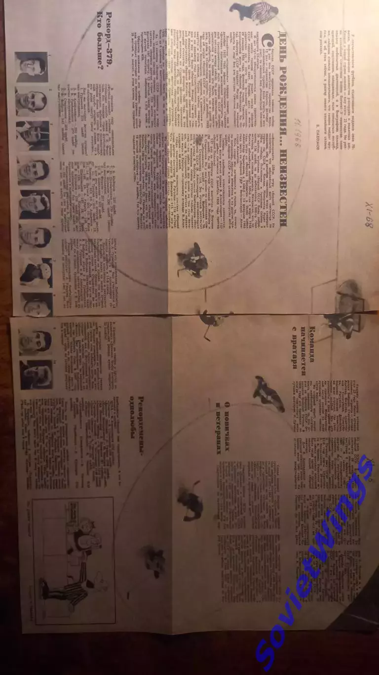 День рождения неизвестен 1968 год