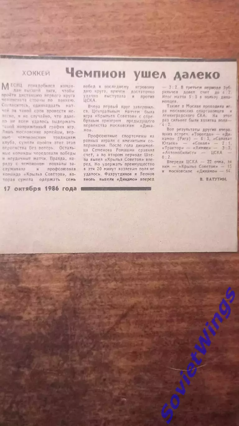 Чемпион ушел далеко