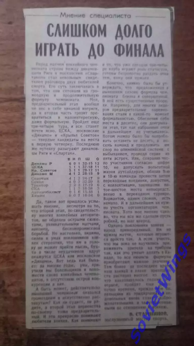 Слишком долго играть до финала