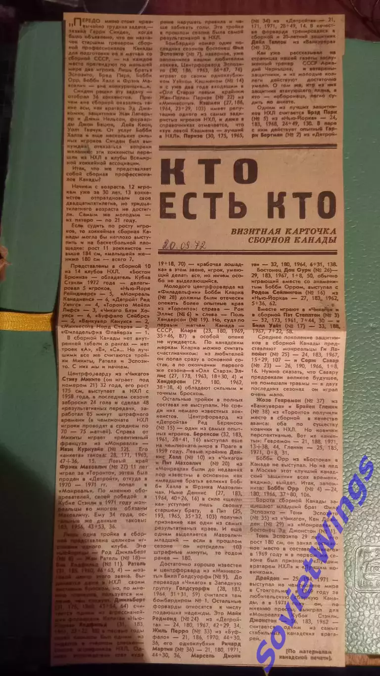 Кто есть кто. Сборная Канады