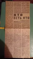 Кто есть кто. Сборная Канады