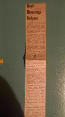 Клуб Всеволода Боброва 1979