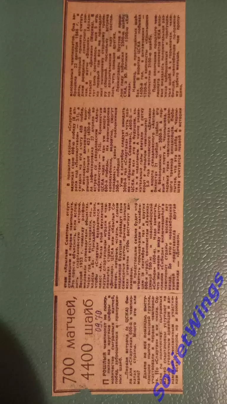 700 матчей 4400 шайб 1970