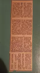 700 матчей 4400 шайб 1970