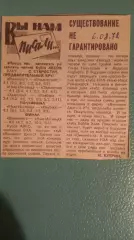 Кубок АВКО 1978