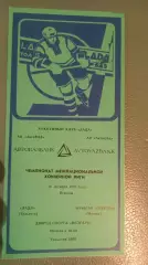 Лада-Крылья Советов 26.10.1993