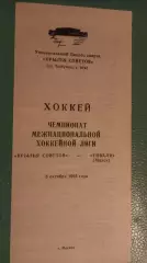 Крылья Советов-Тивали 03.10.1993