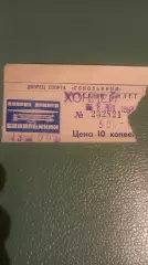 Спартак-Крылья Советов 08.11.1993