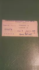 Крылья Советов-Молот 05.09.1993