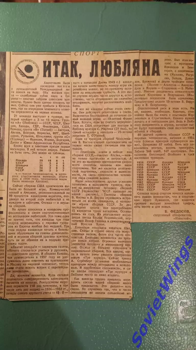 Итак,Любляна