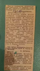 Спрашивали-отвечаем 1966