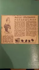 Вячеслав Старшинов 1972