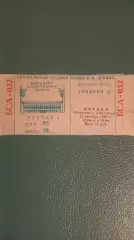 Спартак-Ливерпуль 22.10.1992