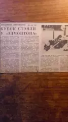 Кубок Стэнли у Эдмонтона 1984