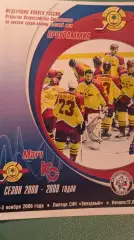 Х.К.Липецк-Крылья Советов 02,03.11.2008