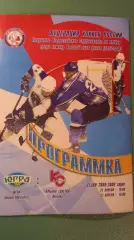 Югра-Крылья Советов 22,23.04.2009