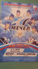 Мечел-Крылья Советов 02.11.2010