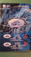 Торос-Крылья Советов 15.10.2010