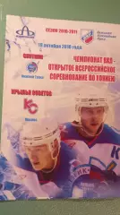 Спутник-Крылья Советов 19.10.2010