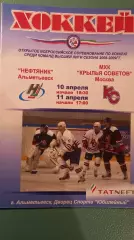Нефтяник(Альметьевск)-Крылья Советов 10,11.04.2009