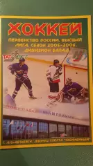 Нефтяник(Альметьевск)-Крылья Советов 18,19.02.2006