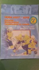Химик-Крылья Советов 04.10.2007