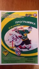 Титан-Крылья Советов 25,26.09.2009