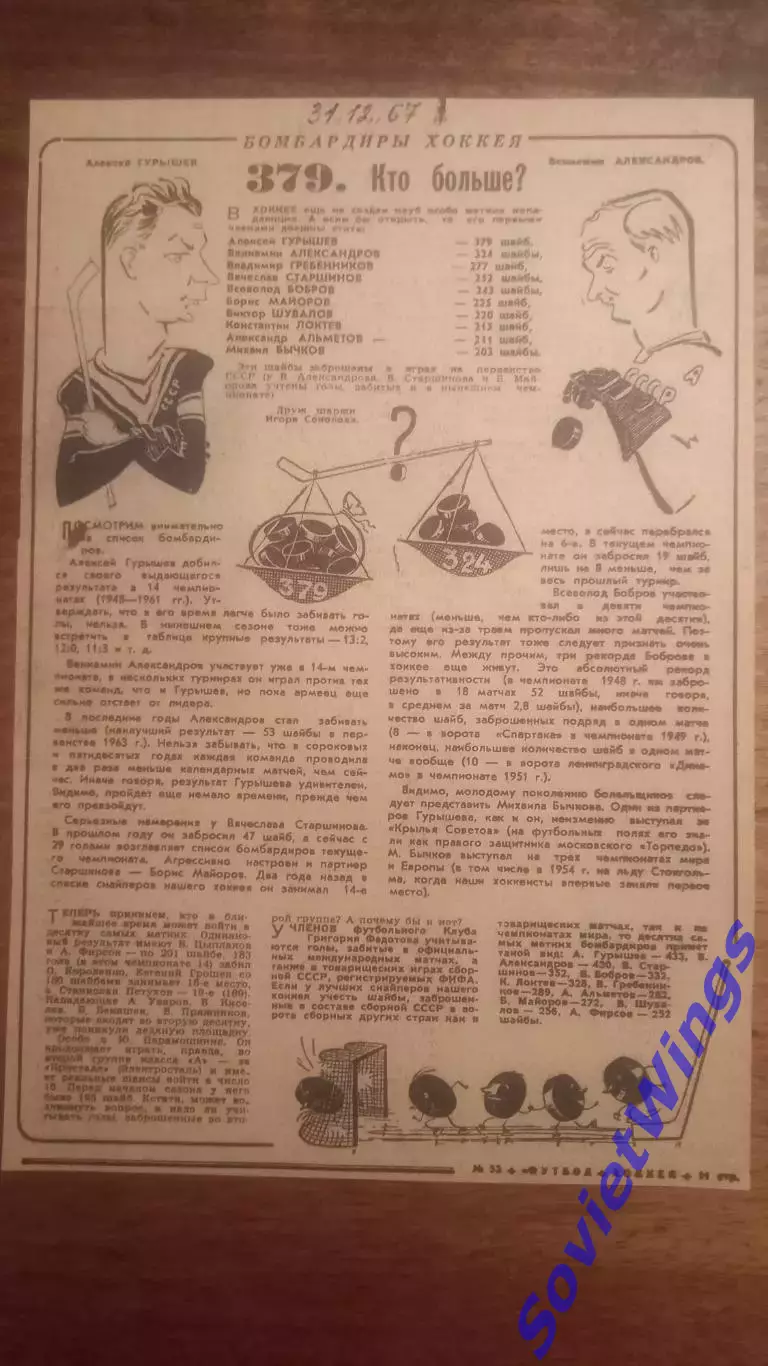 379. Кто больше.