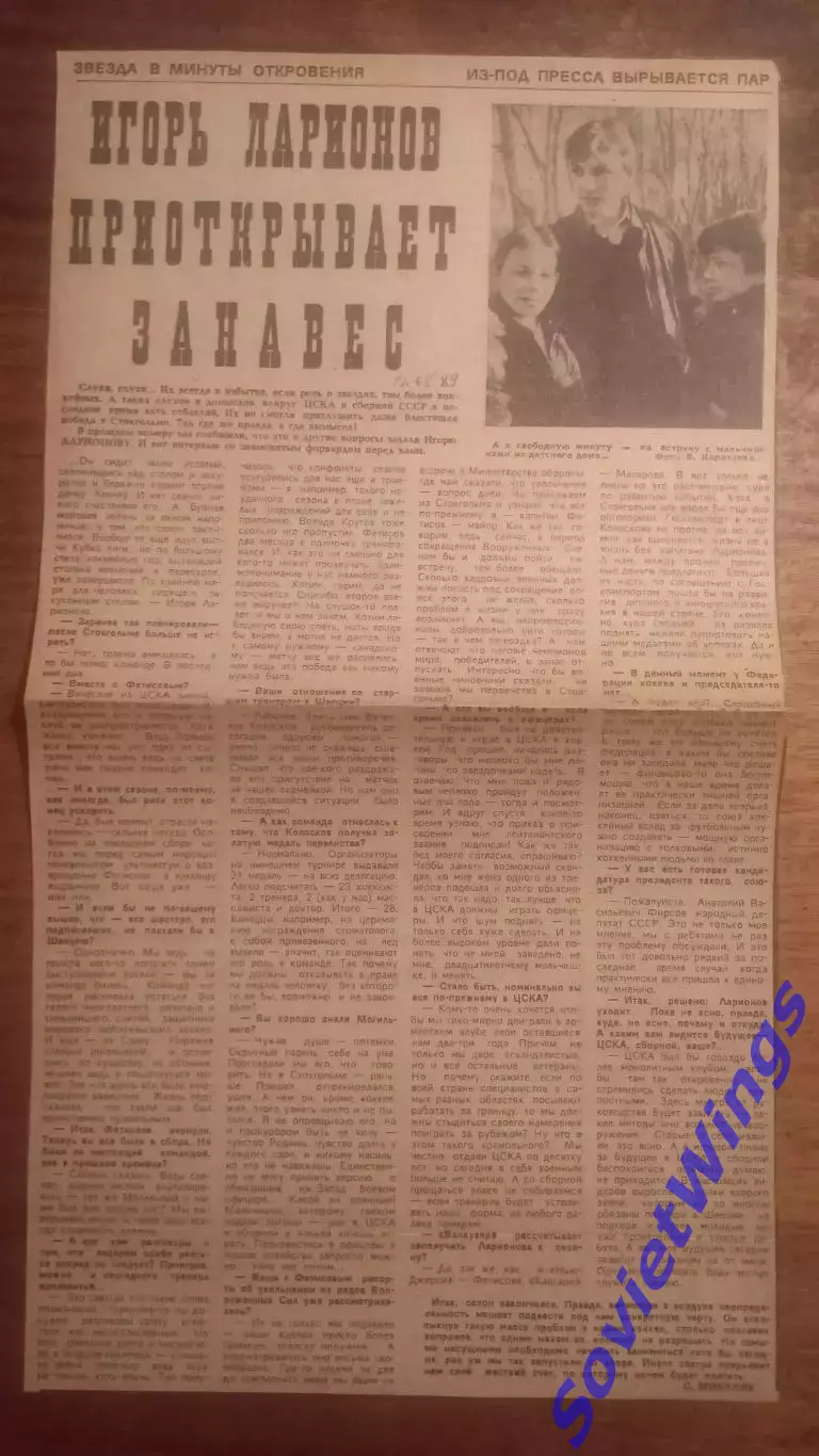 И.Ларионов приоткрывает занавес.1989