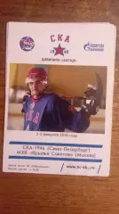 С4А 1946-Крылья Советов 2,3.02.2010