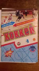 Ижсталь-Крылья Советов 22,23.02.2006