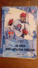 ХК ВМФ-Крылья Советов 13,14.12.2008