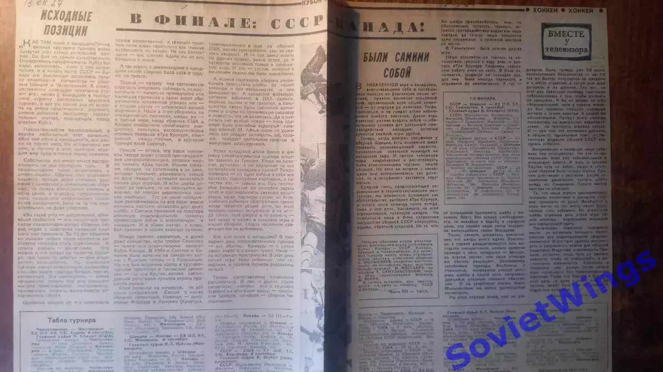 В финале СССР-Канада 1987