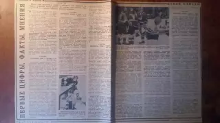 Первые цифры,факты,мнения. Кубок Канады 1984