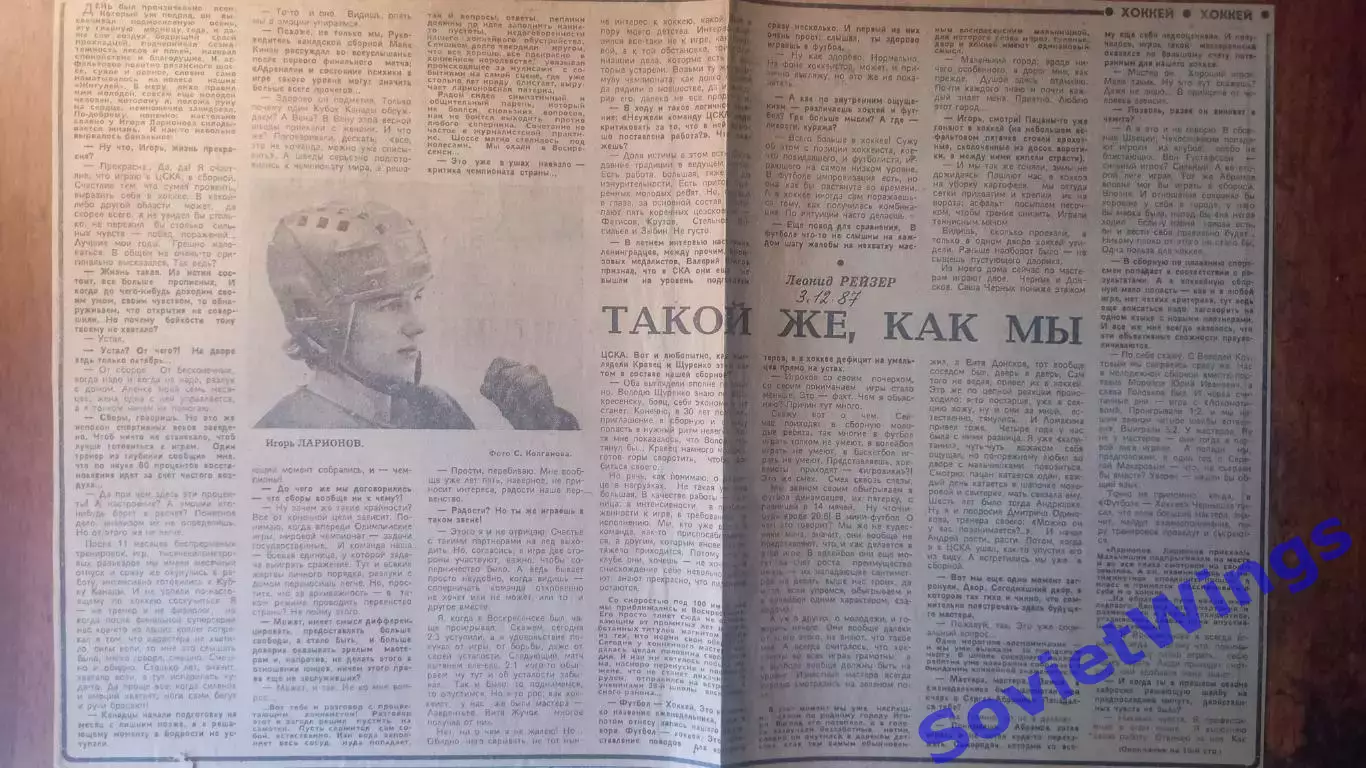 Такой же,как мы. И.Ларионов 1987