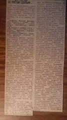 В.Трофимов. не ростом единым. 1986