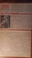 Бобби Кларк. Думающий вожак. 1979