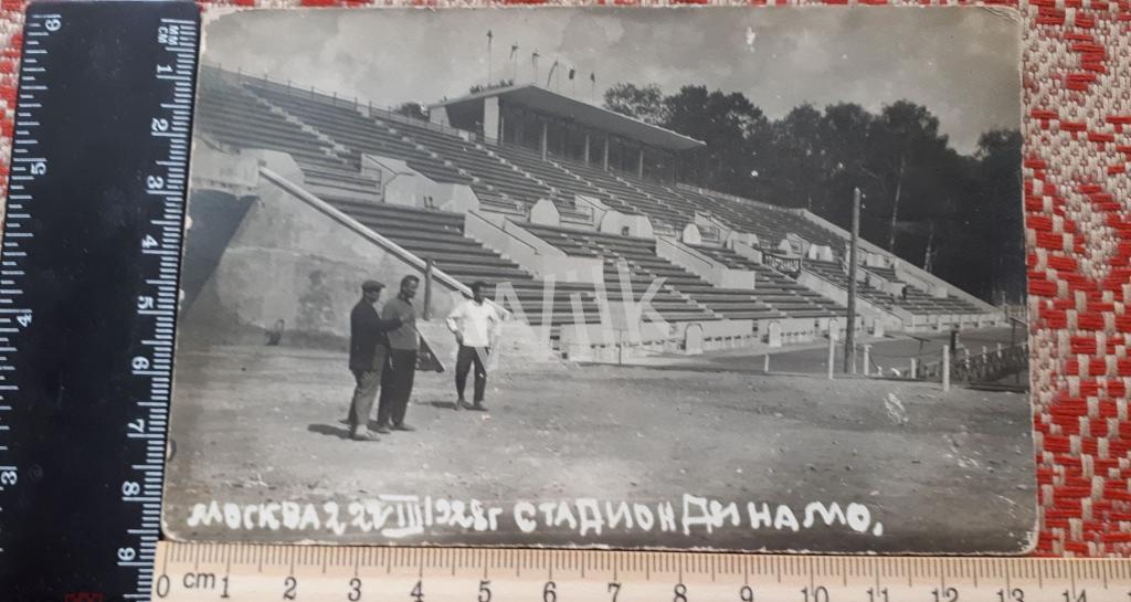 Фото.Москва.Стадион Динамо1928г.