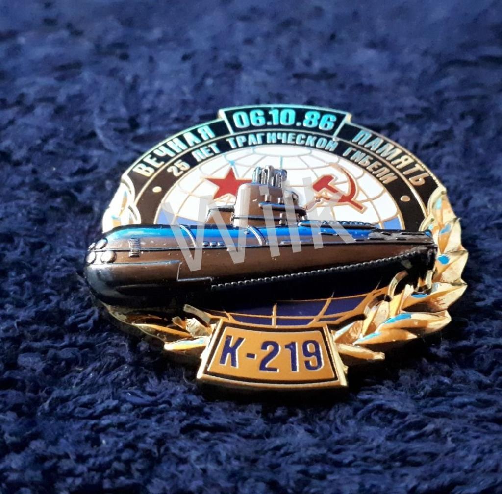 ВМФ СССР. Подводный флот. Вечная память.К219 RR 1