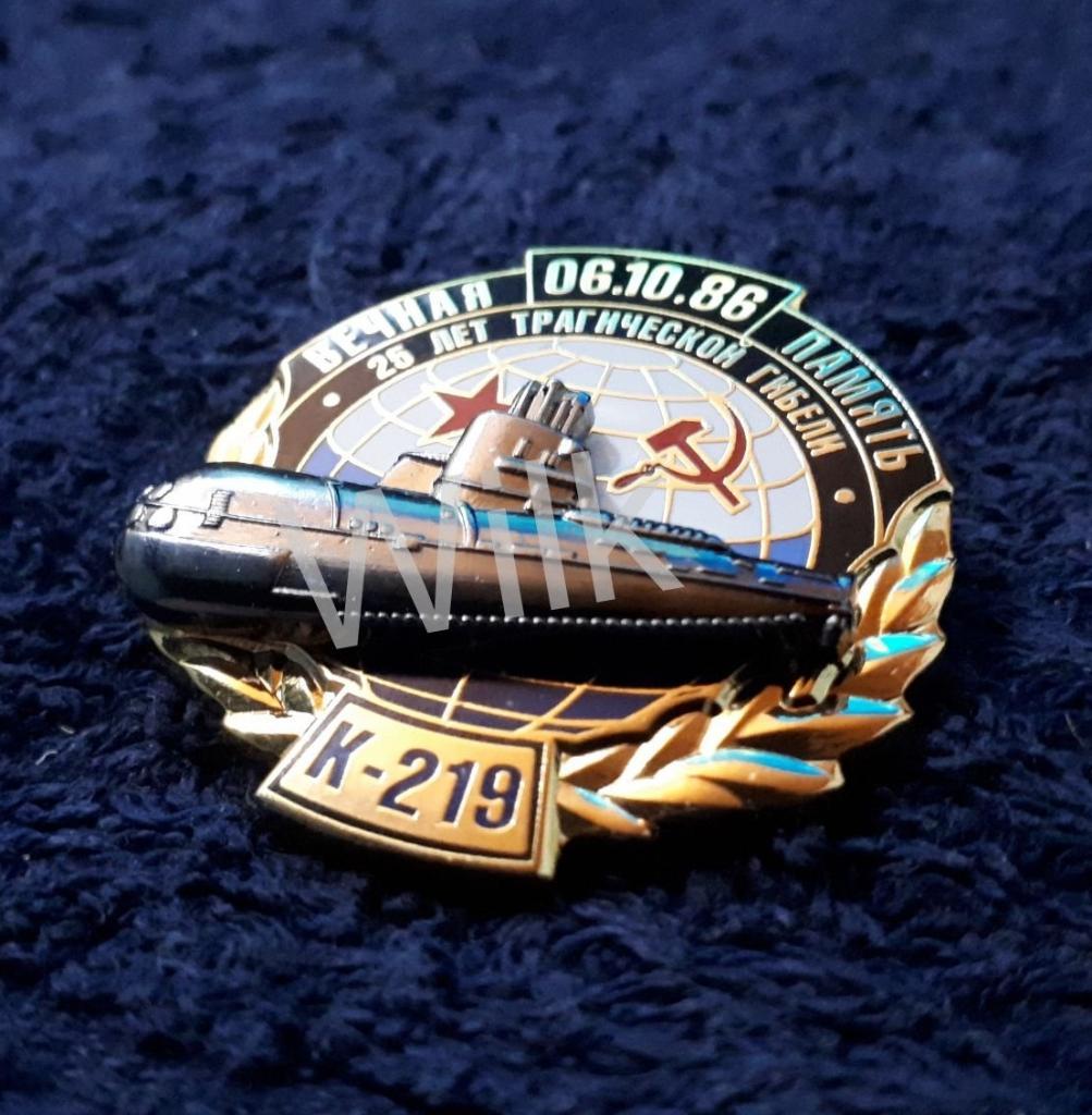 ВМФ СССР. Подводный флот. Вечная память.К219 RR 2