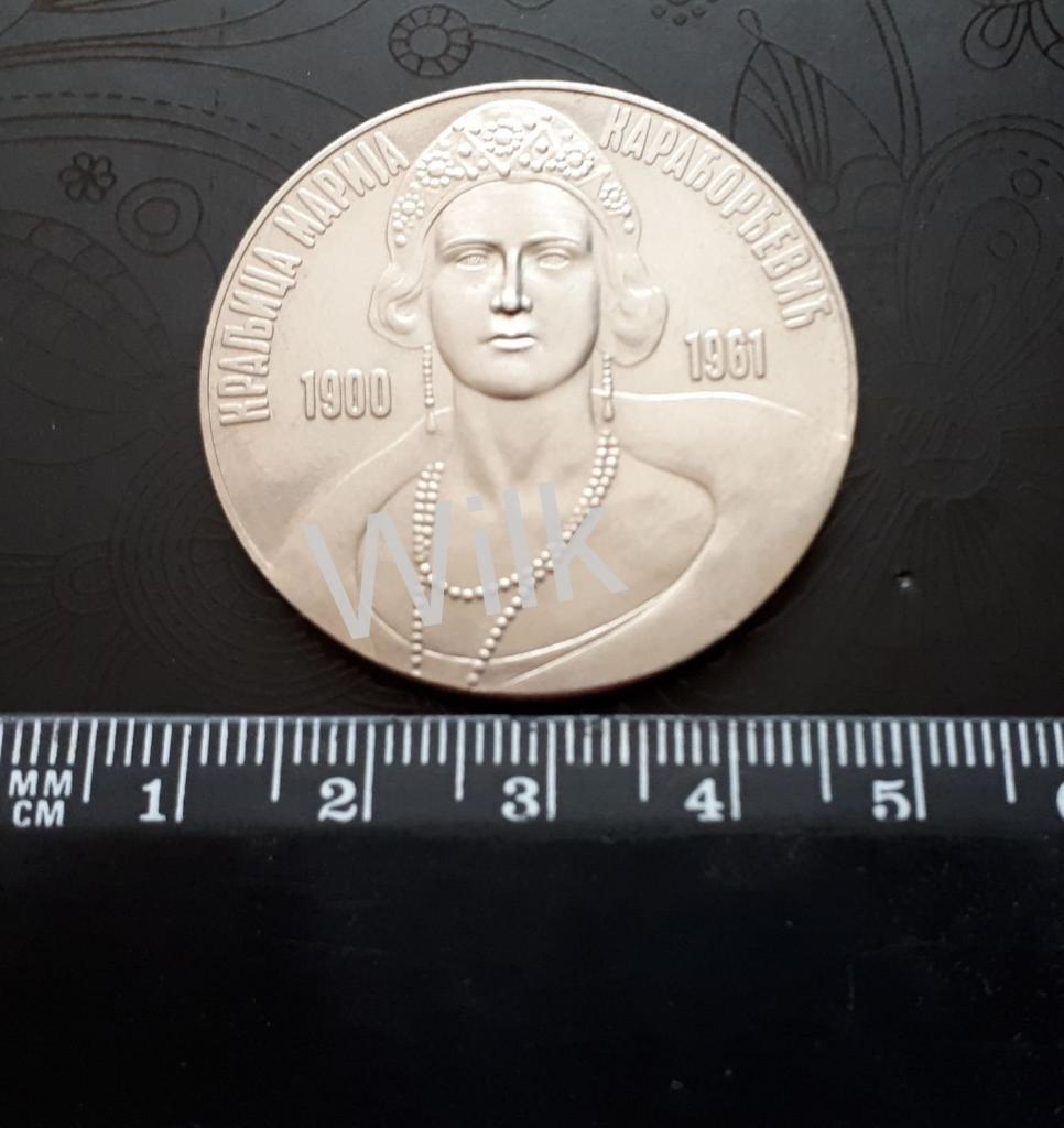 Сербия. Медаль Сербский король-страстотерпец Александр I Карагеоргиевич 2