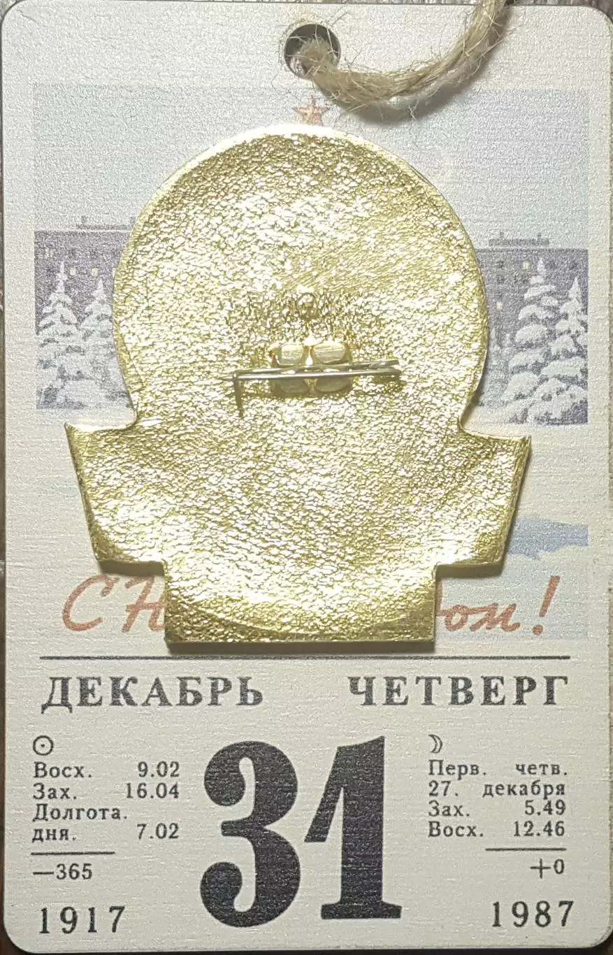 Значок Спартак.Возрождение 1991г. Редкий Большой, №2 1