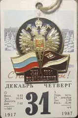 Значок Спартак.Возрождение 1991г. Редкий Большой, №2