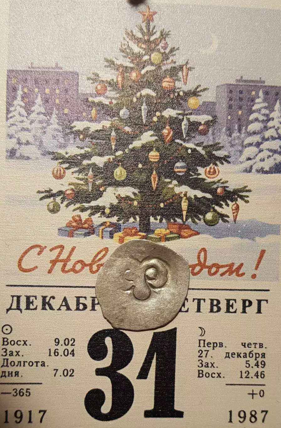 ЧешуяТАМГА . РЯЗАНСКОЕ КНЯЖЕСТВО.БАРАН. №11