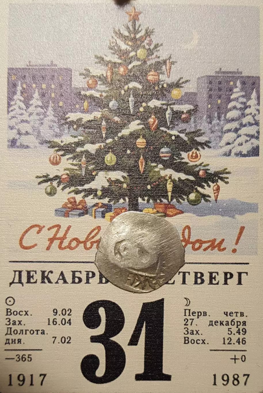 ЧешуяТАМГА . РЯЗАНСКОЕ КНЯЖЕСТВО.БАРАН. №11 1