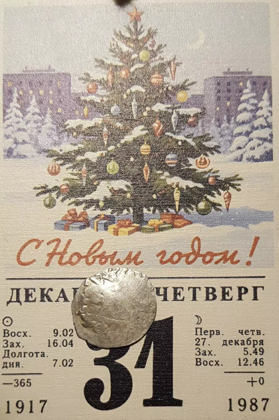 ЧешуяТАМГА . РЯЗАНСКОЕ КНЯЖЕСТВО.БАРАН. №12 1